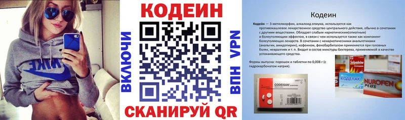 Кодеин напиток Lean (лин) Топки
